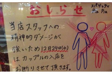 Restoran Jepang Hindari Membuat Galau Jomblo di Malam Natal